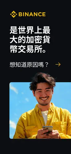 币交易所app官网下载｜全球合规牌照+毫秒级撮合，主流数字资产一站式交易终端 官方详情图-1