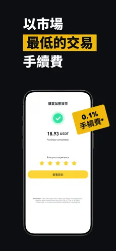 币交易所app官网下载｜全球合规牌照+毫秒级撮合，主流数字资产一站式交易终端 官方详情图-3