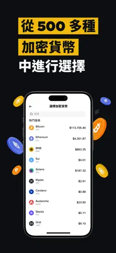 币交易所app官网下载｜全球合规牌照+毫秒级撮合，主流数字资产一站式交易终端 官方详情图-4